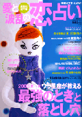 �����Z�u�������E���Ɣg���̗��肢�i���w�فj