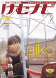 ���ރi�r�@2�����iTOMO MAGAZINES�j