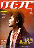 ���ރi�r�@3�����iTOMO MAGAZINES�j
