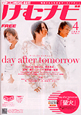 ���ރi�r�@4�����iTOMO MAGAZINES�j